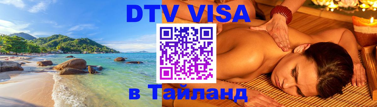 Оформление DTV визы под ключ: стоимость и тарифы, только загранпаспорт - Багдад  04.10.2025 